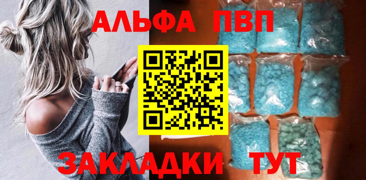 APVP крисы CK Сердобск