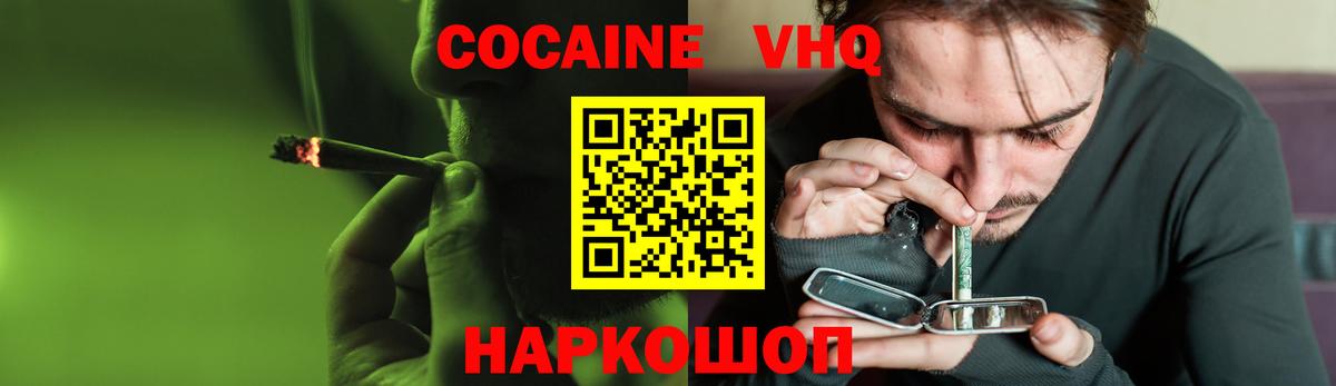 Кокаин 97% Сердобск