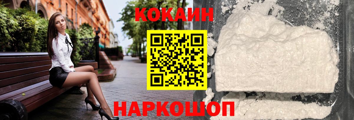 Cocaine Эквадор  Вход с VPN  Сердобск  Cocaine Эквадор 