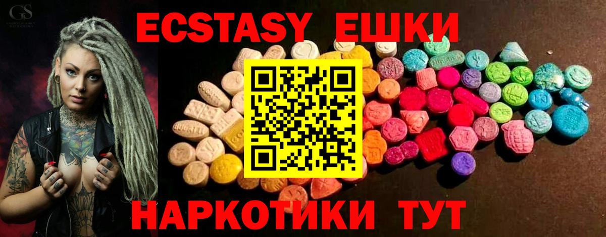 ЭКСТАЗИ таблы Сердобск