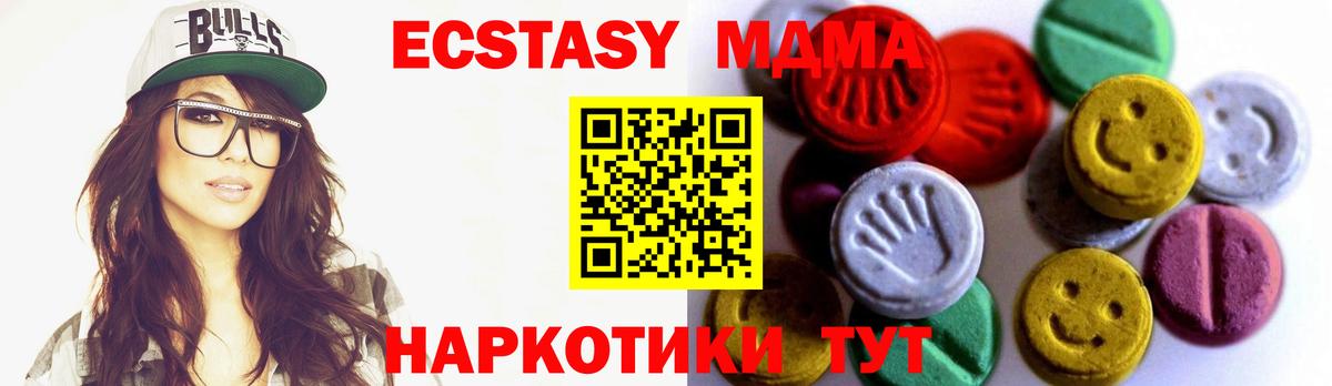 ЭКСТАЗИ  Вход с VPN  Сердобск  Ecstasy круглые 