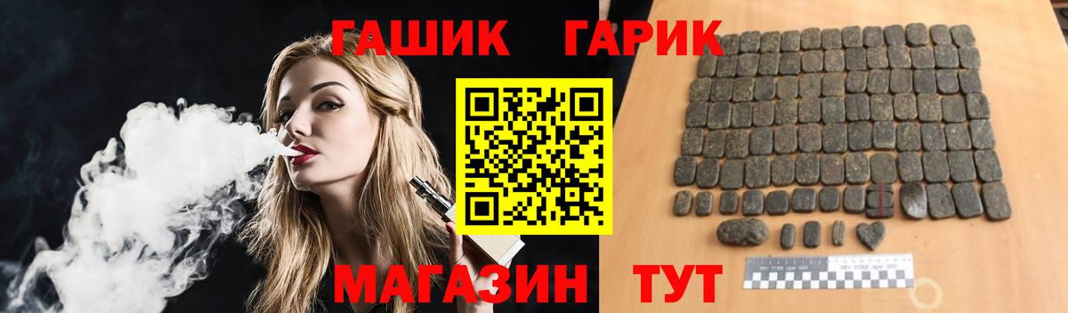 ГАШИШ Cannabis Сердобск