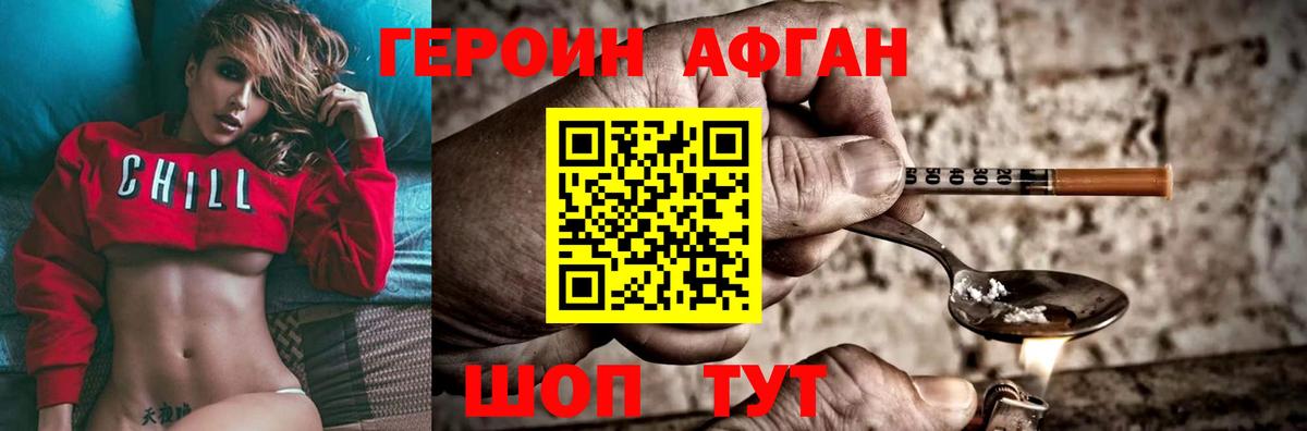 Героин Heroin Сердобск