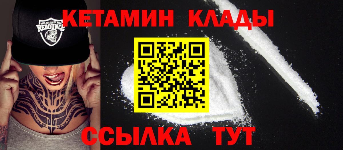 Сердобск  Кетамин VHQ  Вход с VPN 