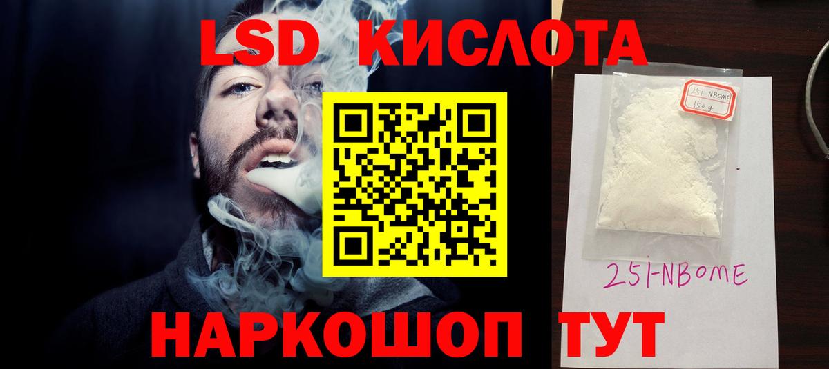 ЛСД экстази кислота Сердобск