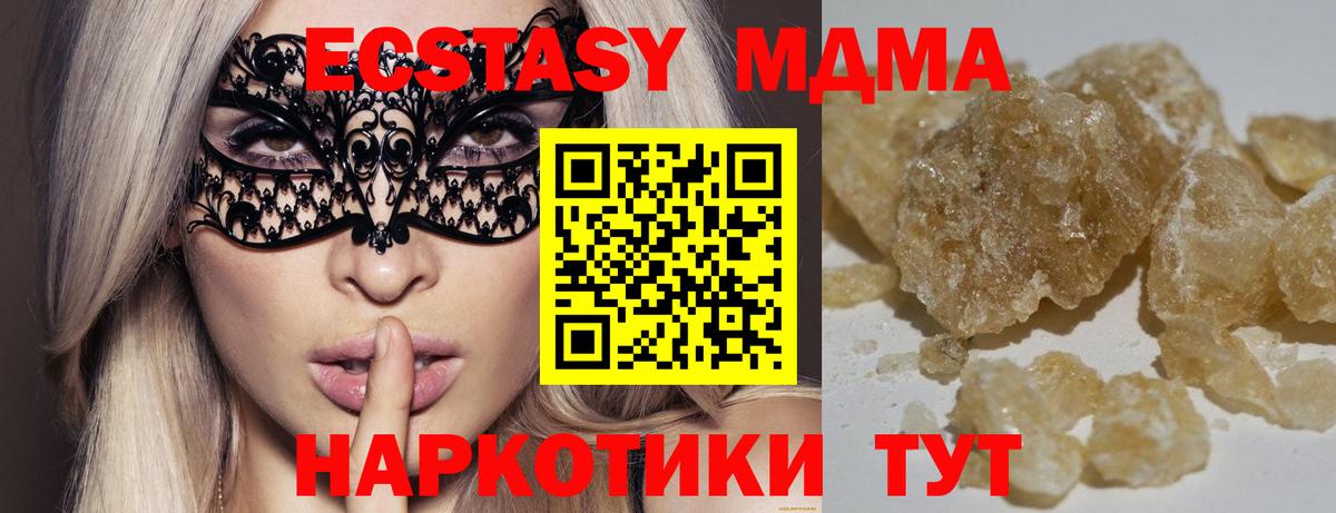 МДМА молли  MDMA VHQ  Вход с VPN  MDMA  Сердобск 