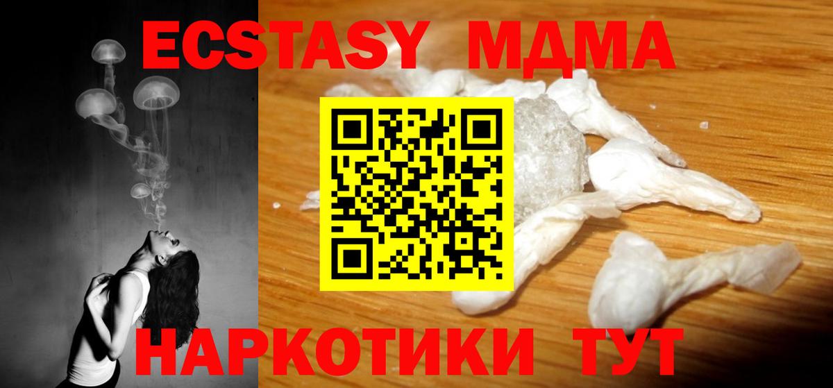 MDMA кристаллы Сердобск