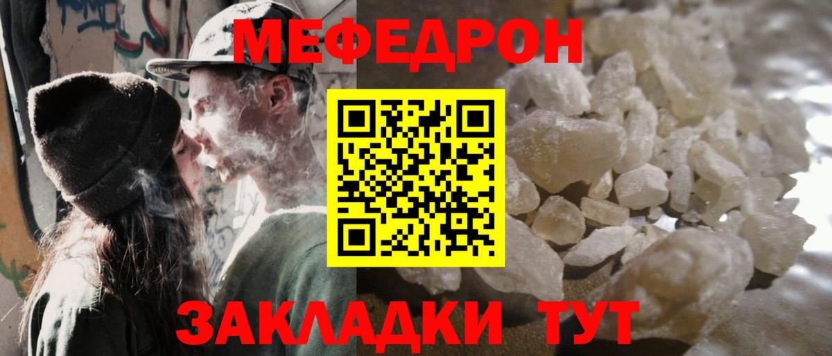 Меф  Вход с VPN  Сердобск  Меф mephedrone 