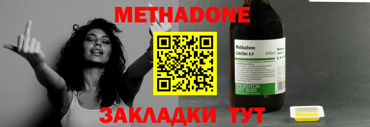 Метадон белоснежный Сердобск