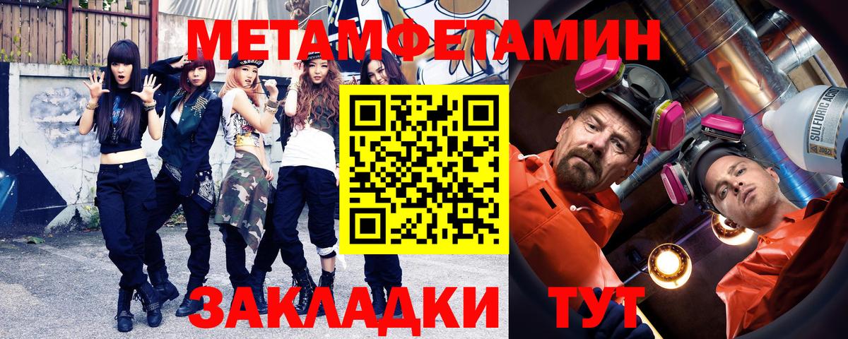 Метамфетамин пудра Сердобск