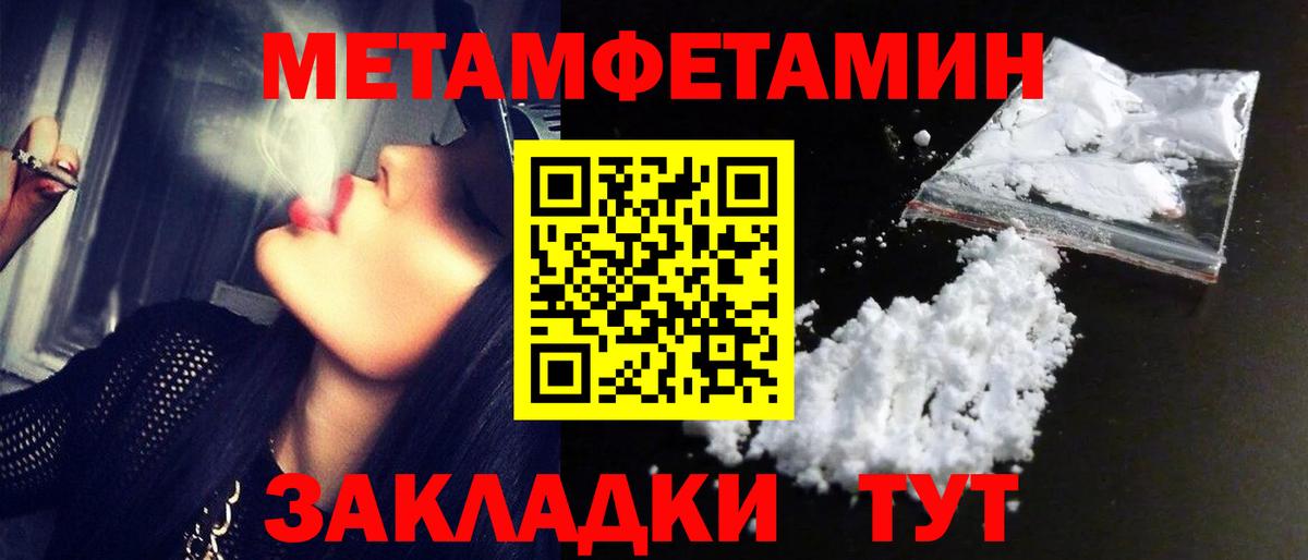 Сердобск  Первитин Декстрометамфетамин 99.9%  Вход с VPN  Первитин Декстрометамфетамин 99.9% 