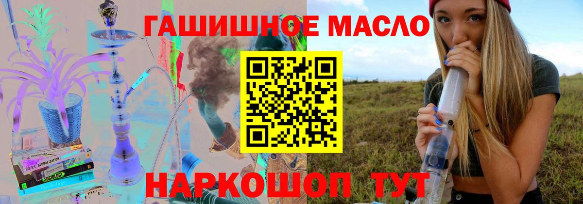 Сердобск  ТГК гашишное масло  Дистиллят ТГК вейп  Вход с VPN 