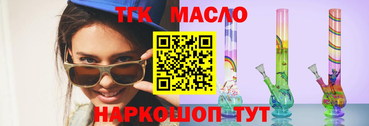 ТГК Wax Сердобск